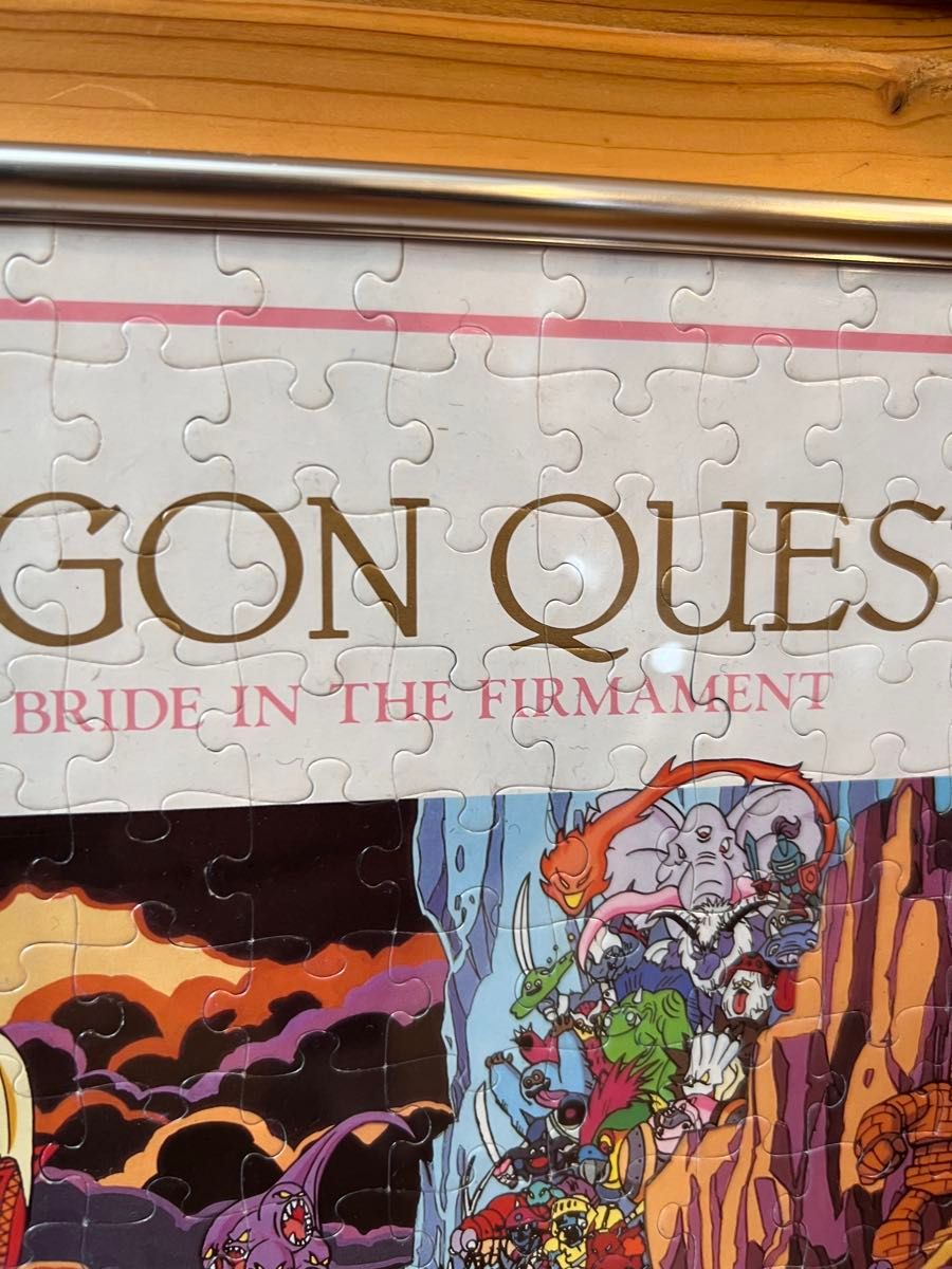 ドラゴンクエストⅤ ジグソーパズル 500ピース フレーム付｜Yahoo