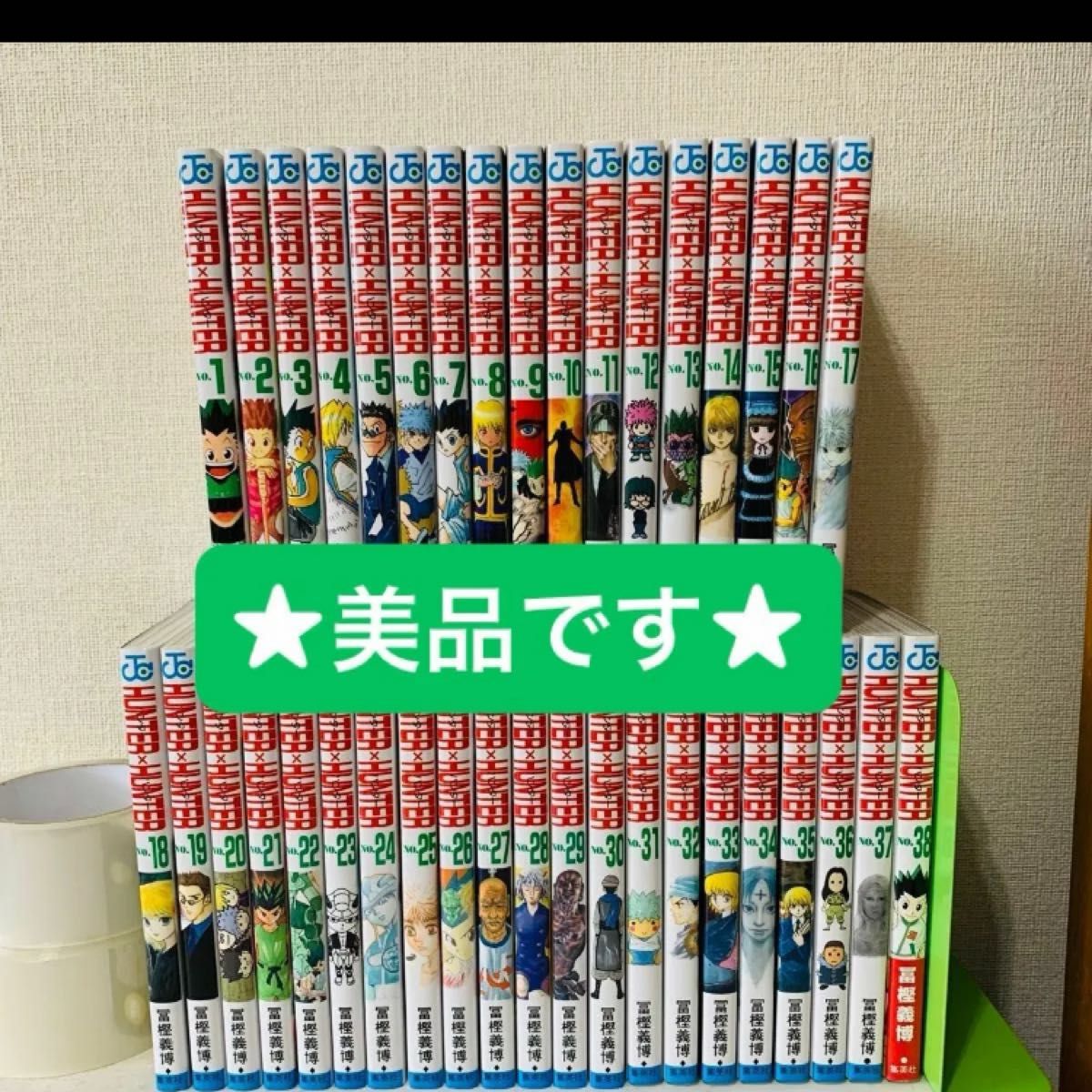 Hunter×hunter HUNTER×HUNTER ハンターハンター 全巻 セット 38 0巻