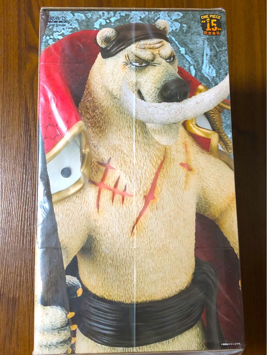 フィギュアーツZERO Artist Special 白ひげ シロクマ｜Yahoo!フリマ