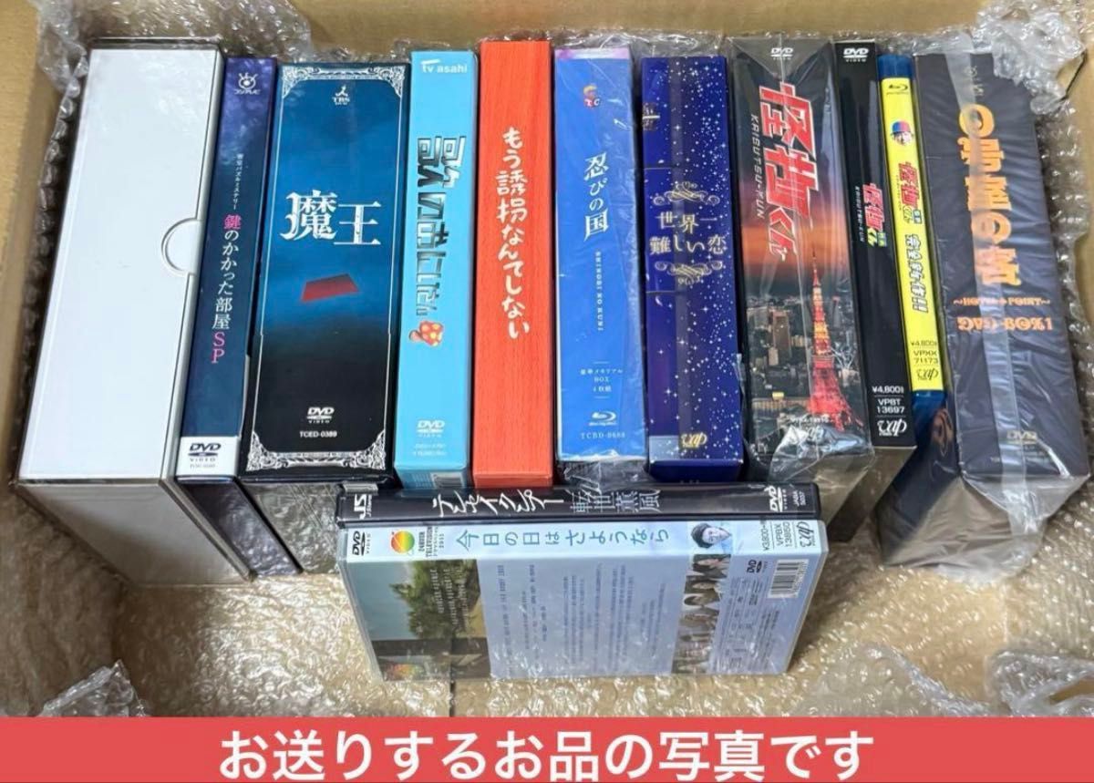 嵐 大野智主演 DVD Blu-ray BOX グッズセット｜Yahoo!フリマ（旧PayPay