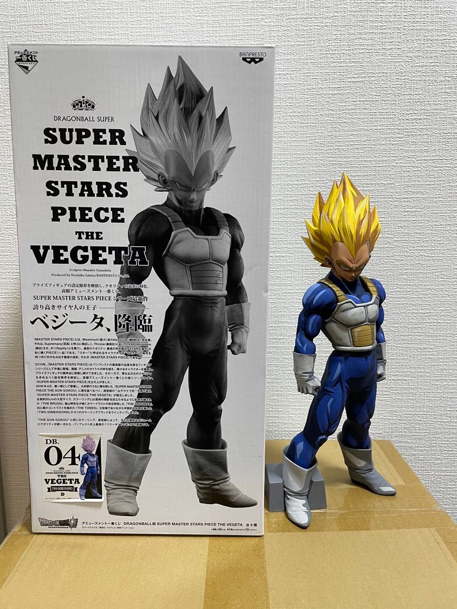桜様専用】ドラゴンボール SMSPベジータ04｜Yahoo!フリマ（旧PayPay