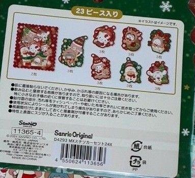 サンリオキャラクターズ シークレットマスコットブローチ（クリスマス