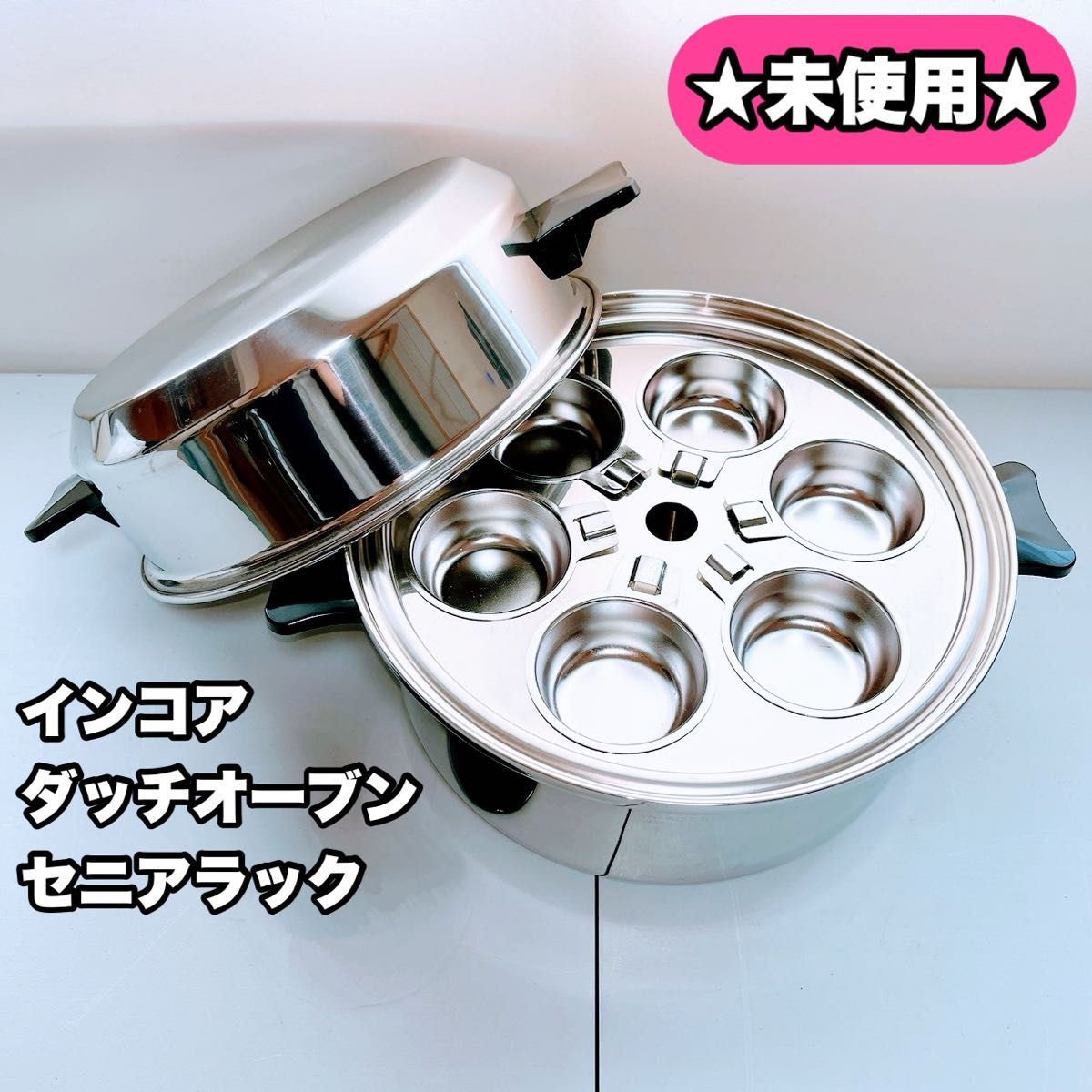 INKOR インコア ダッチオーブン セニアラック カップ6コ｜Yahoo!フリマ