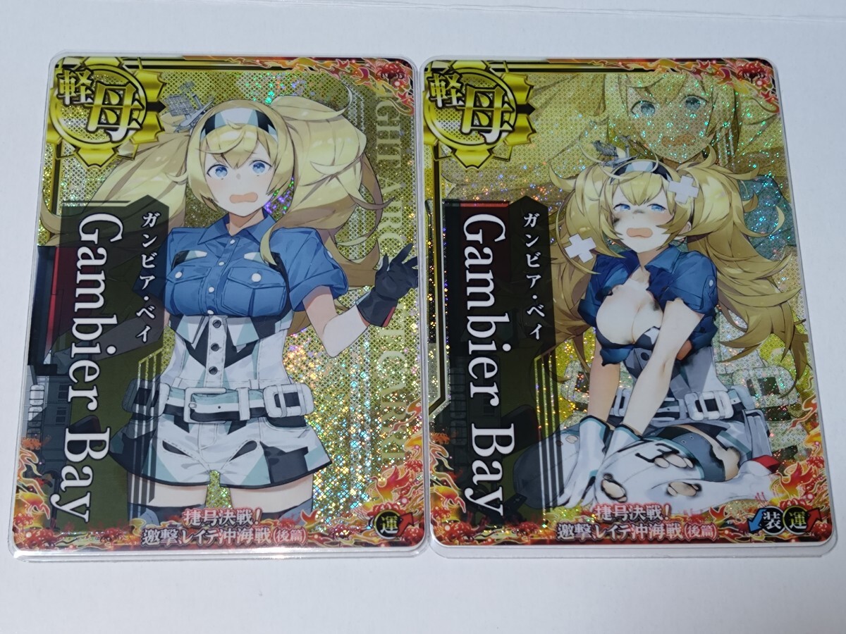 Yahoo!オークション - 艦これアーケード ガンビア・ベイ ホロ 中破