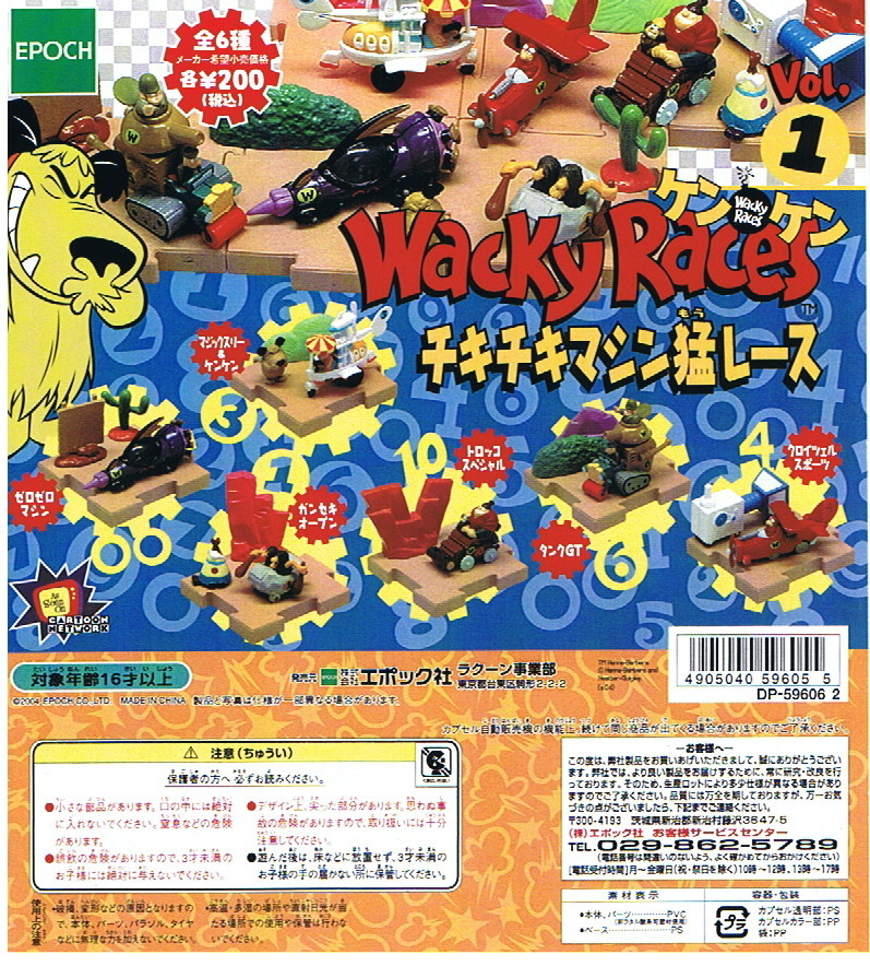 Yahoo!オークション - 【単品】 エポック チキチキマシン猛レース Vol.