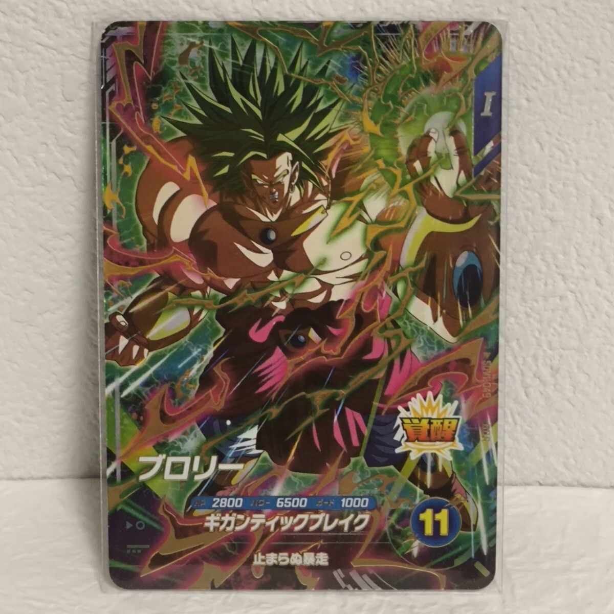 ドラゴンボールスーパーダイバーズ ブロリー GDR SDV1-049｜Yahoo