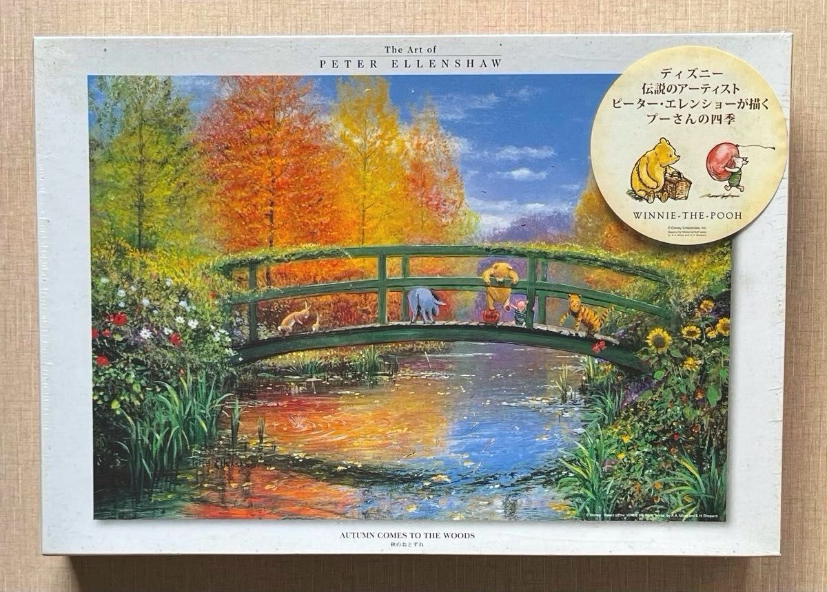 ジグソーパズル 1000ピース クラシックプー｜Yahoo!フリマ（旧PayPay