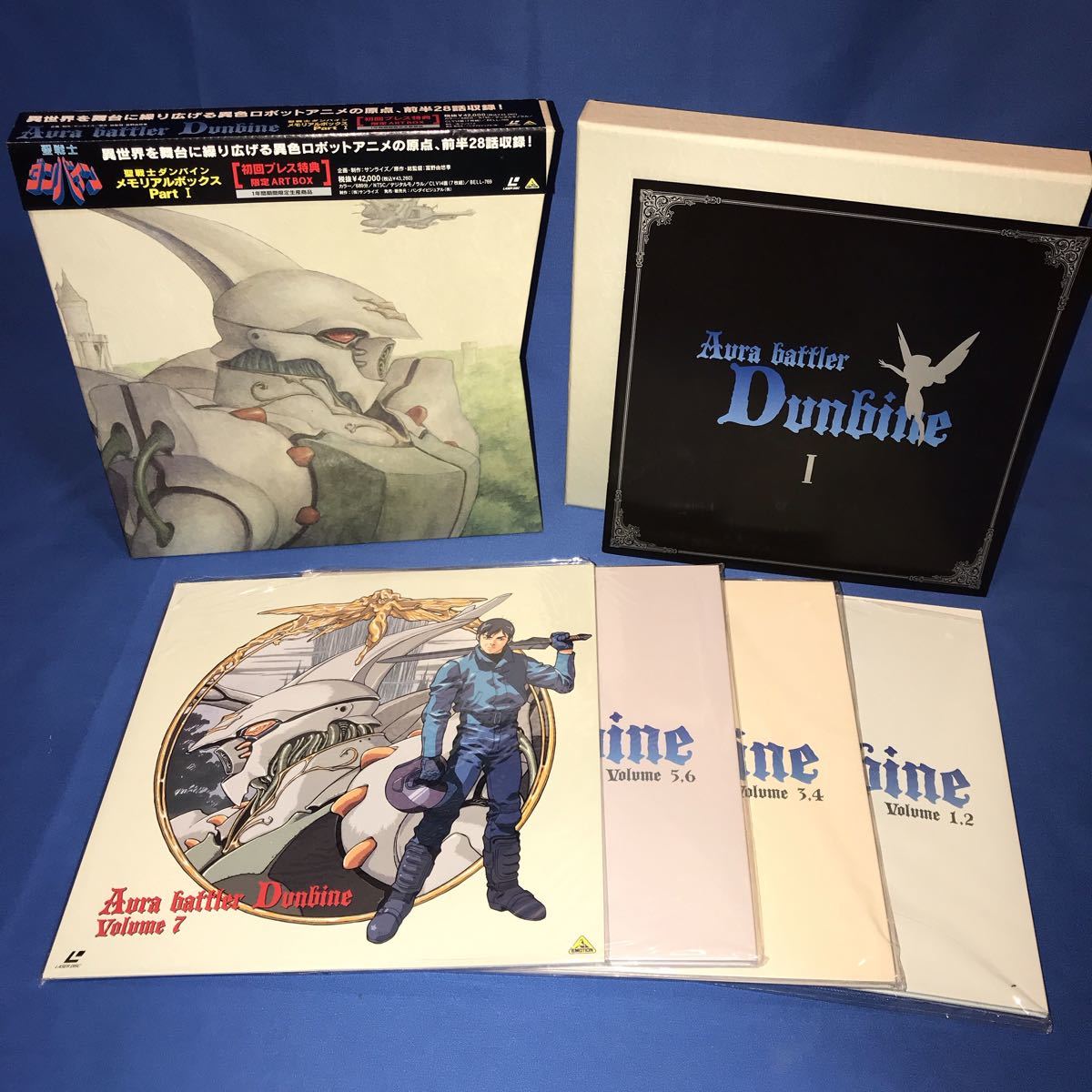 聖戦士ダンバイン LD レーザーディスク メモリアルボックス 全2巻