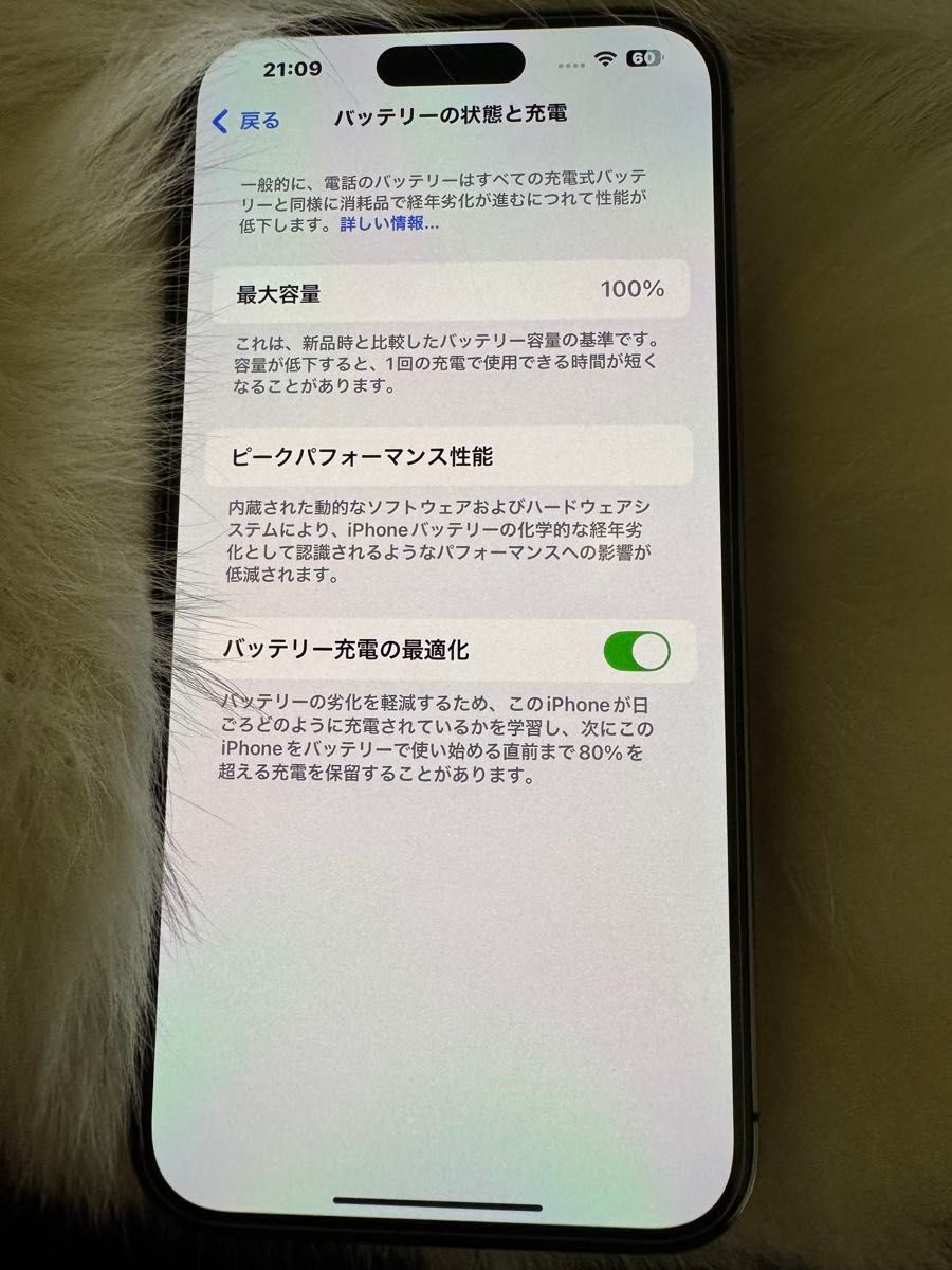 iphone 14 PRO MAX ディープパープル 128GB SIMフリー バッテリー100
