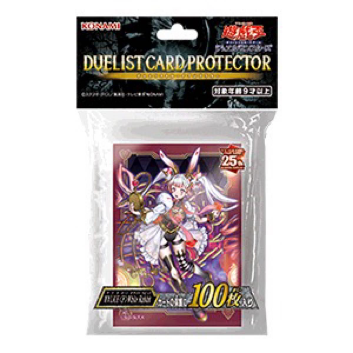 遊戯王 YCSJ M∀LICE＜P＞White Rabbit マリス