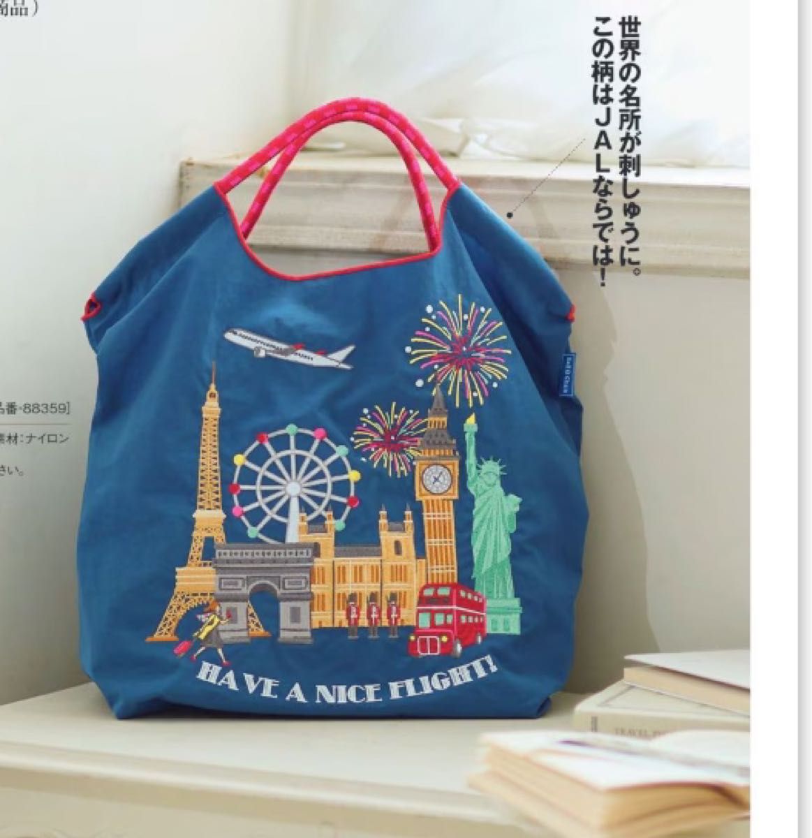 新品 JAL 機内販売 ボールアンドチェーン エコバッグ ブルー バック