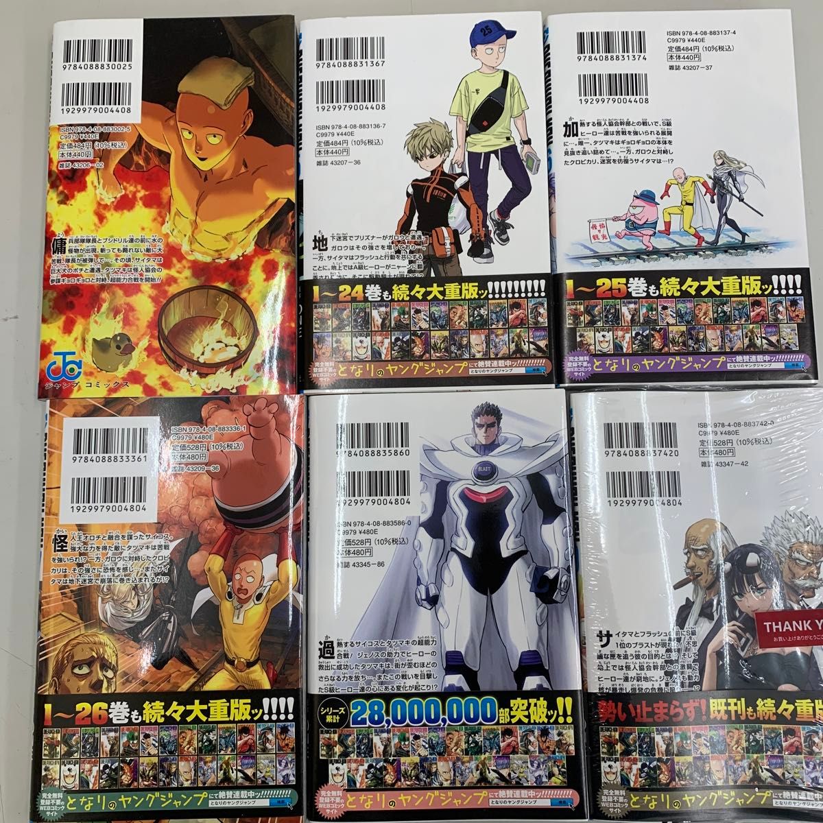ONE PUNCH-MAN ワンパンマン 1〜29巻 漫画 ヒーロー大全セット｜Yahoo