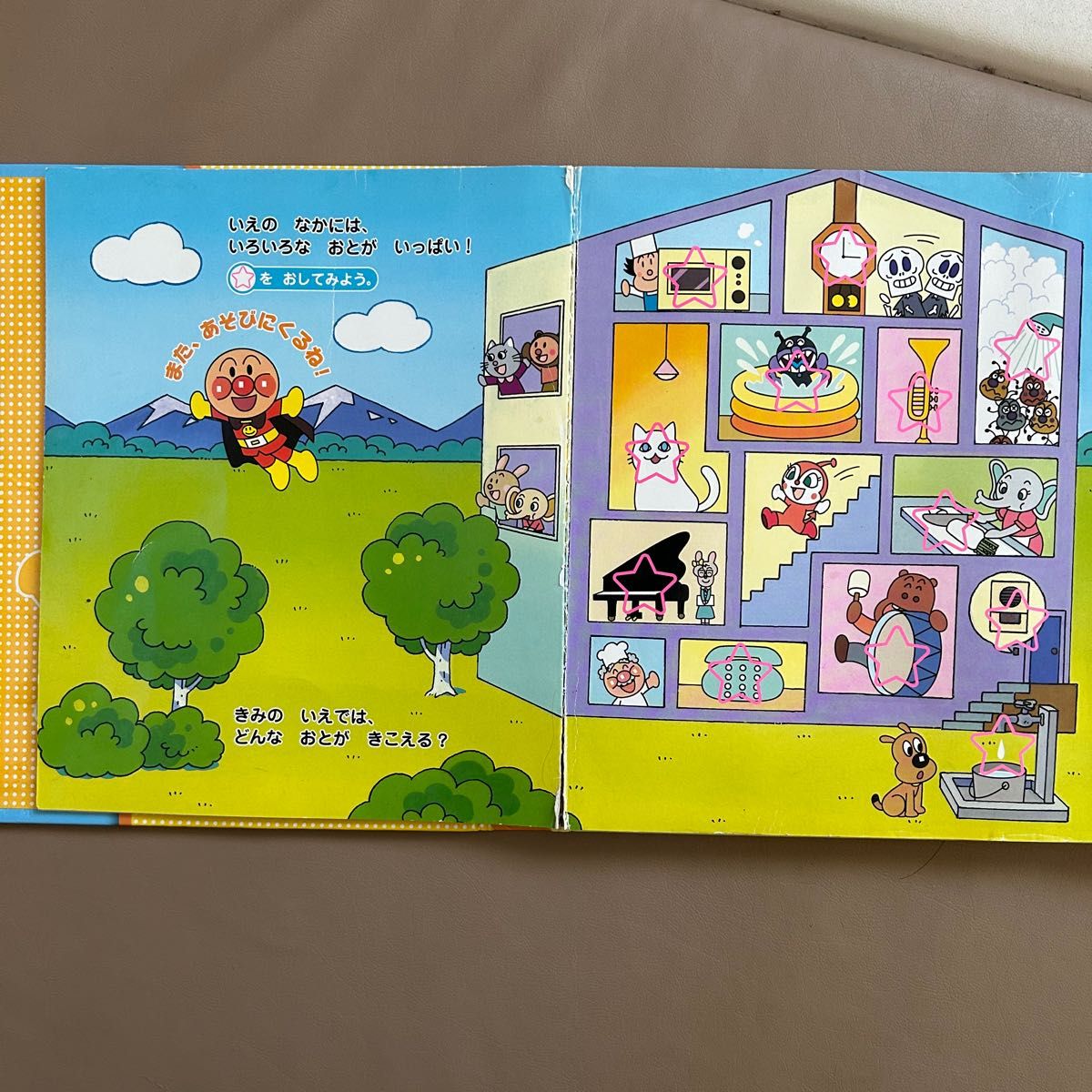 アンパンマン 音の出る絵本 絵本 しかけえほん｜Yahoo!フリマ（旧