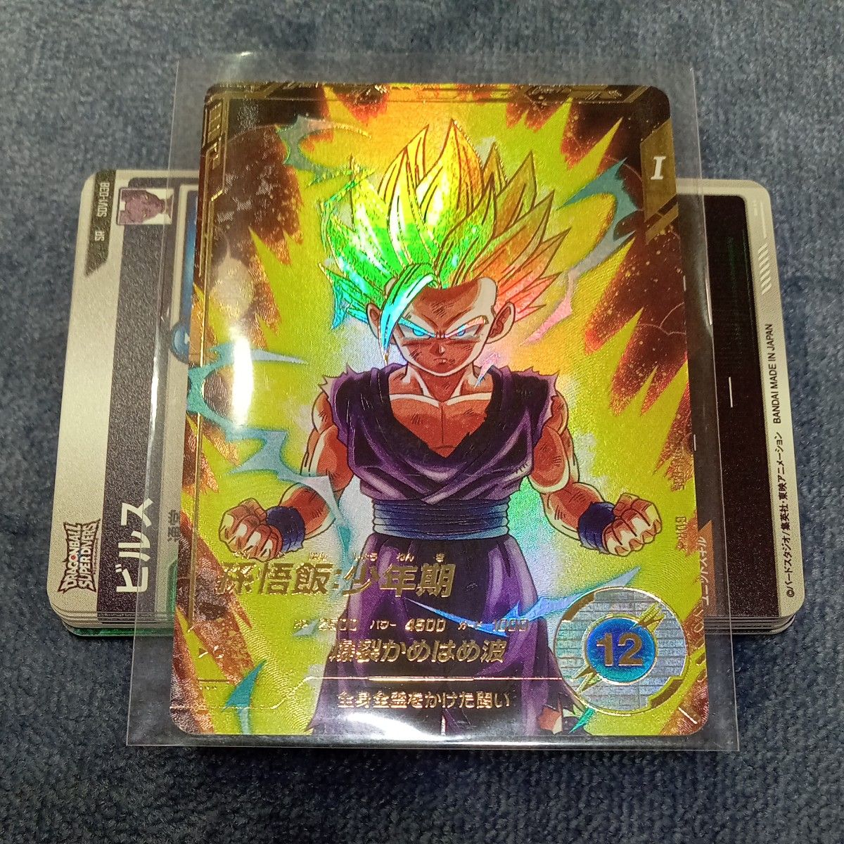 ドラゴンボールダイバーズ sdv1-005 孫悟飯少年期 GDR パラレル 24時間