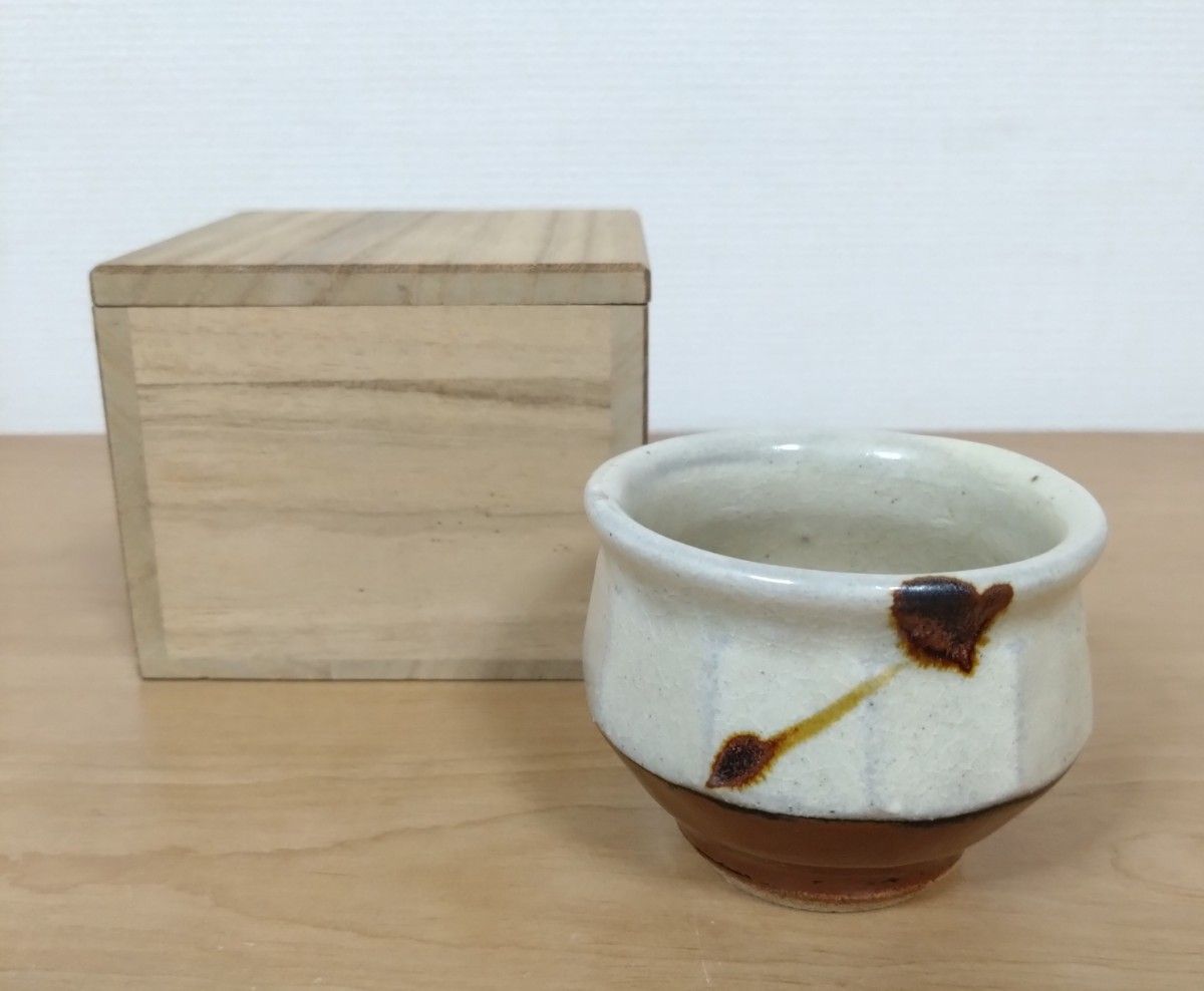 人間国宝 濱田庄司作 益子焼 柿釉ぐい呑み 合箱 お猪口 ぐい呑み 酒器