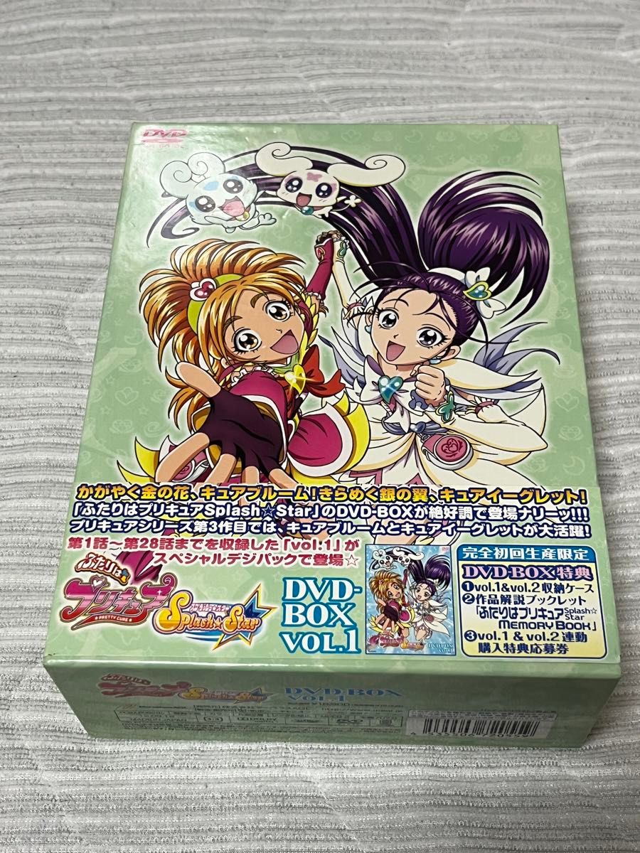ふたりはプリキュア Splash Star DVD-BOX 帯 BOX付全2巻セット｜Yahoo
