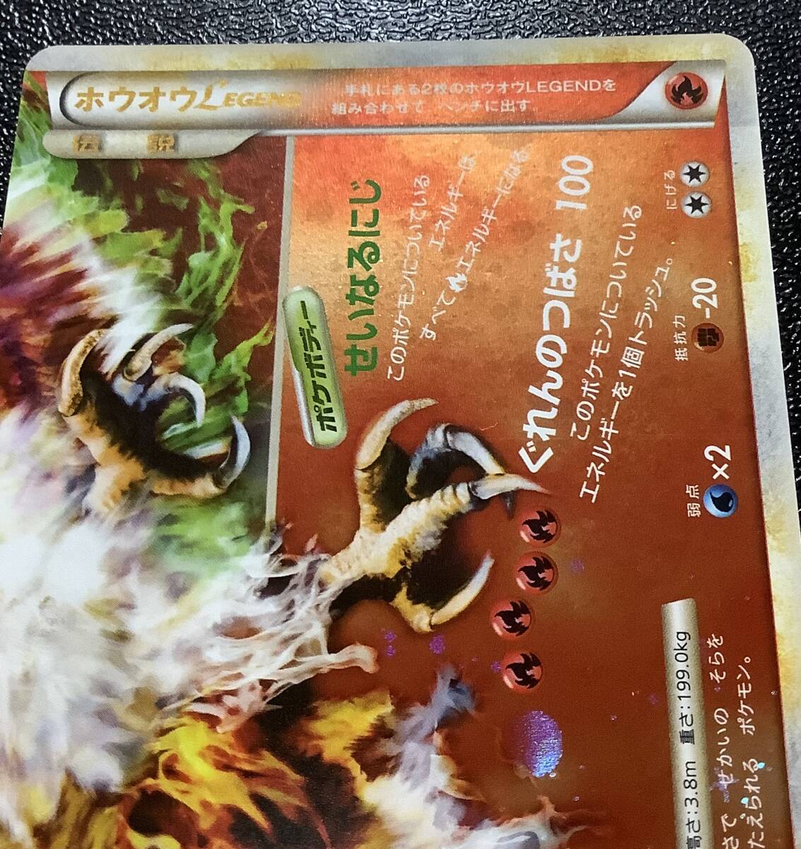 Yahoo!オークション - ホウオウLEGEND [ ] 上下2枚セット（L1_015/070