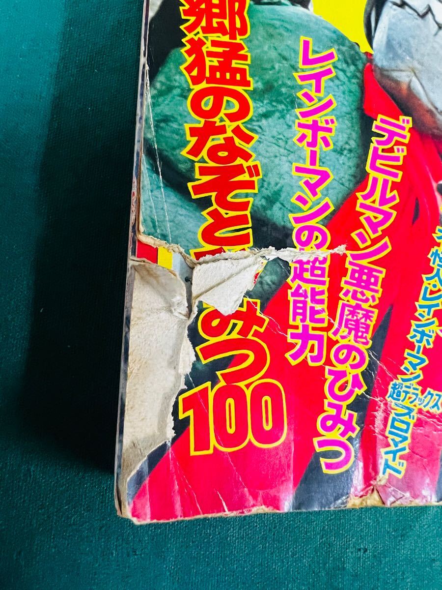 Yahoo!オークション - 古本 テレビマガジン 1973年(昭和48年) 2月号