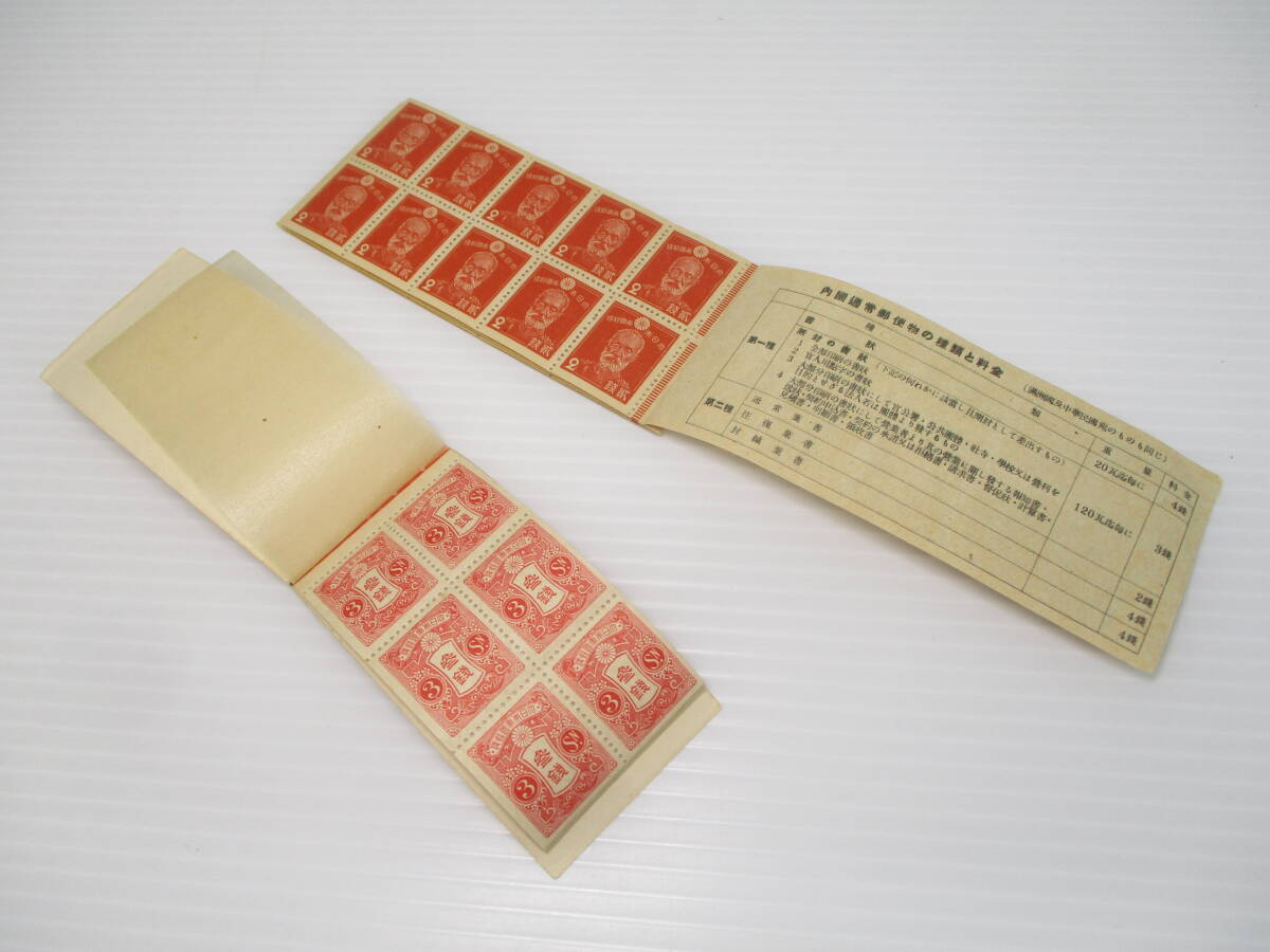 銭単位切手 (激レア) 1928年 郵便切手帳 新大正毛紙3銭 銭単位切手 (激
