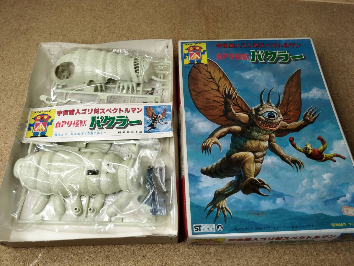 お値段交渉いたします。 青い目のバクラー ソフビ マスダヤ スペクトル