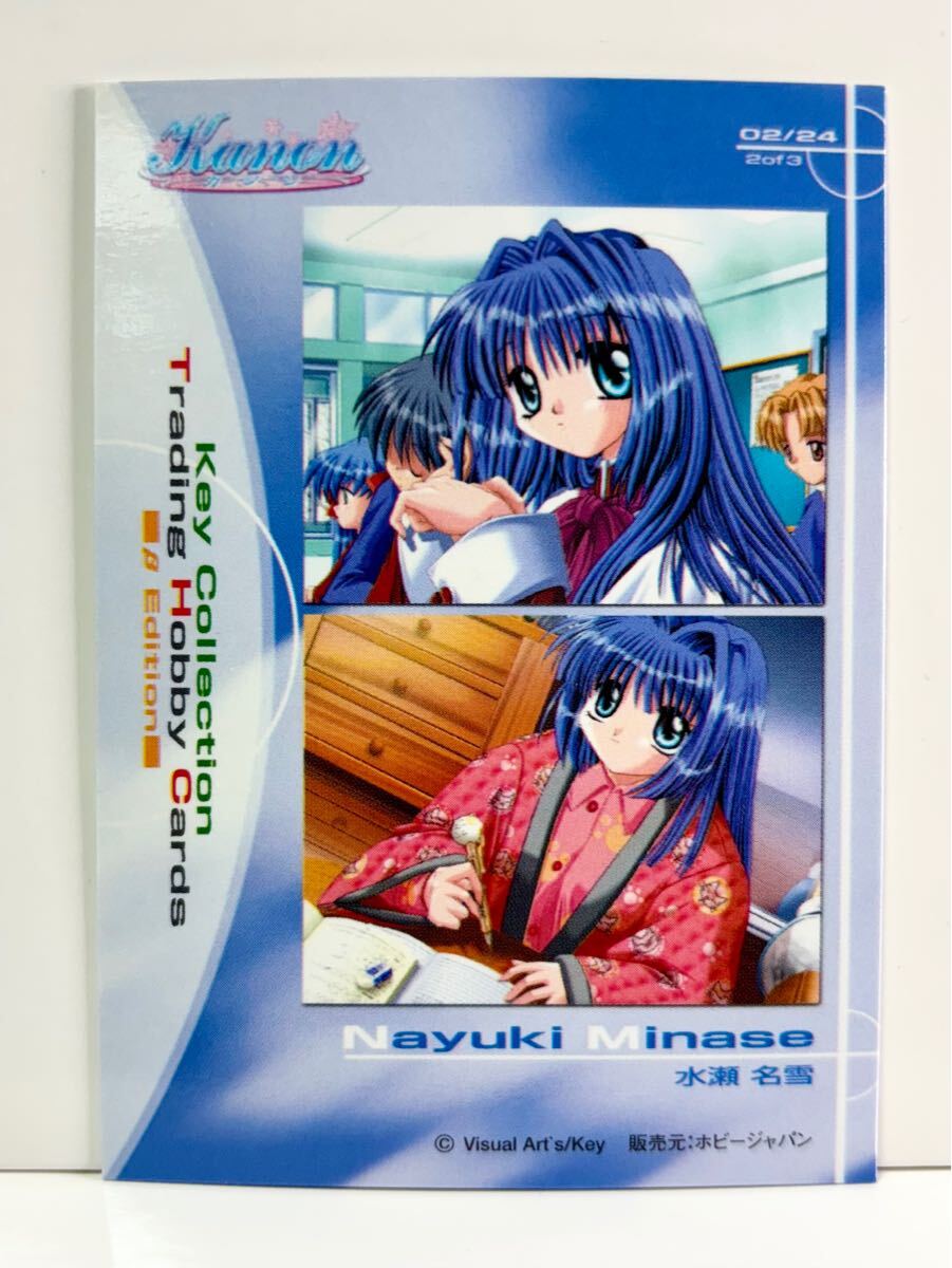 Key Collection kanon 水瀬名雪 トレーディングホビーカード β Edition