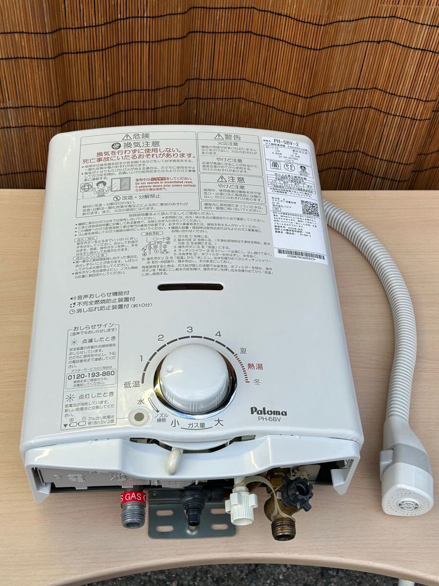 大阪ガス 小型ガス湯沸器 2017製造 クリーニング済 【公式通販】