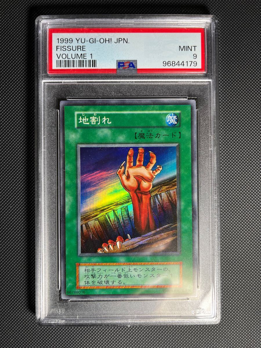 美品 ③ 地割れ スーパーレア】ワンオーナー 初期 遊戯王 Vol.1 美品