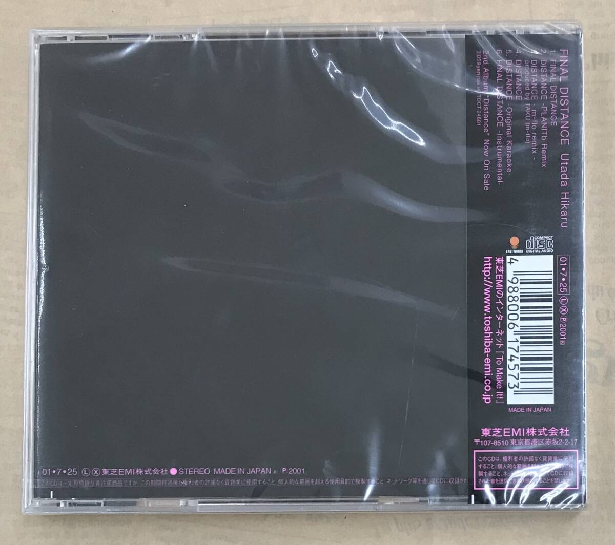 新品未開封CD 宇多田ヒカル FINAL DISTANCE(2001/07/25