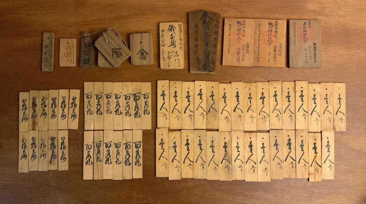 アンティーク 明治時代 広島縣 東野村 高札 御触書 【公式通販】