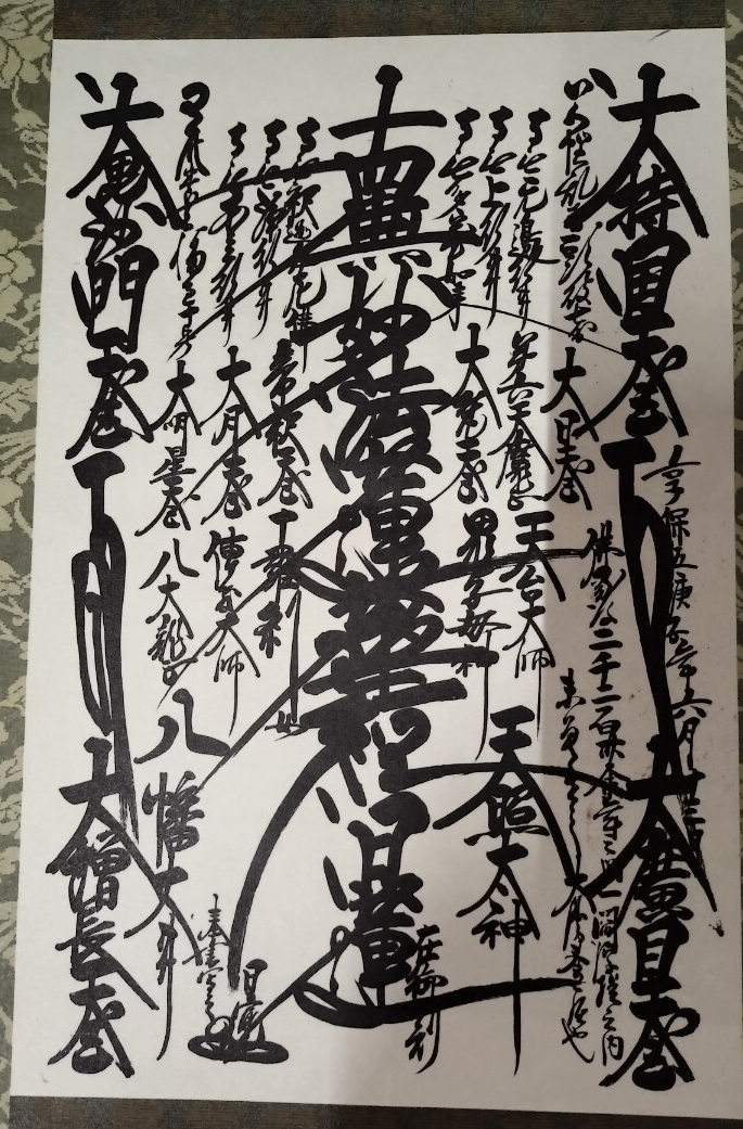 中古】「日蓮正宗 創価学会 法華 曼荼羅」 日蓮 日寛 御型木御本尊