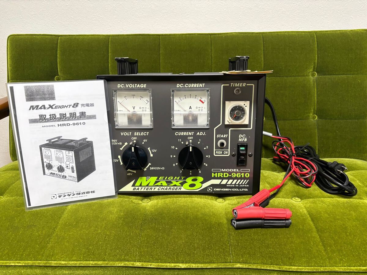 送料無料 DENGEN デンゲン バッテリー充電器 MAX8 ローライダー