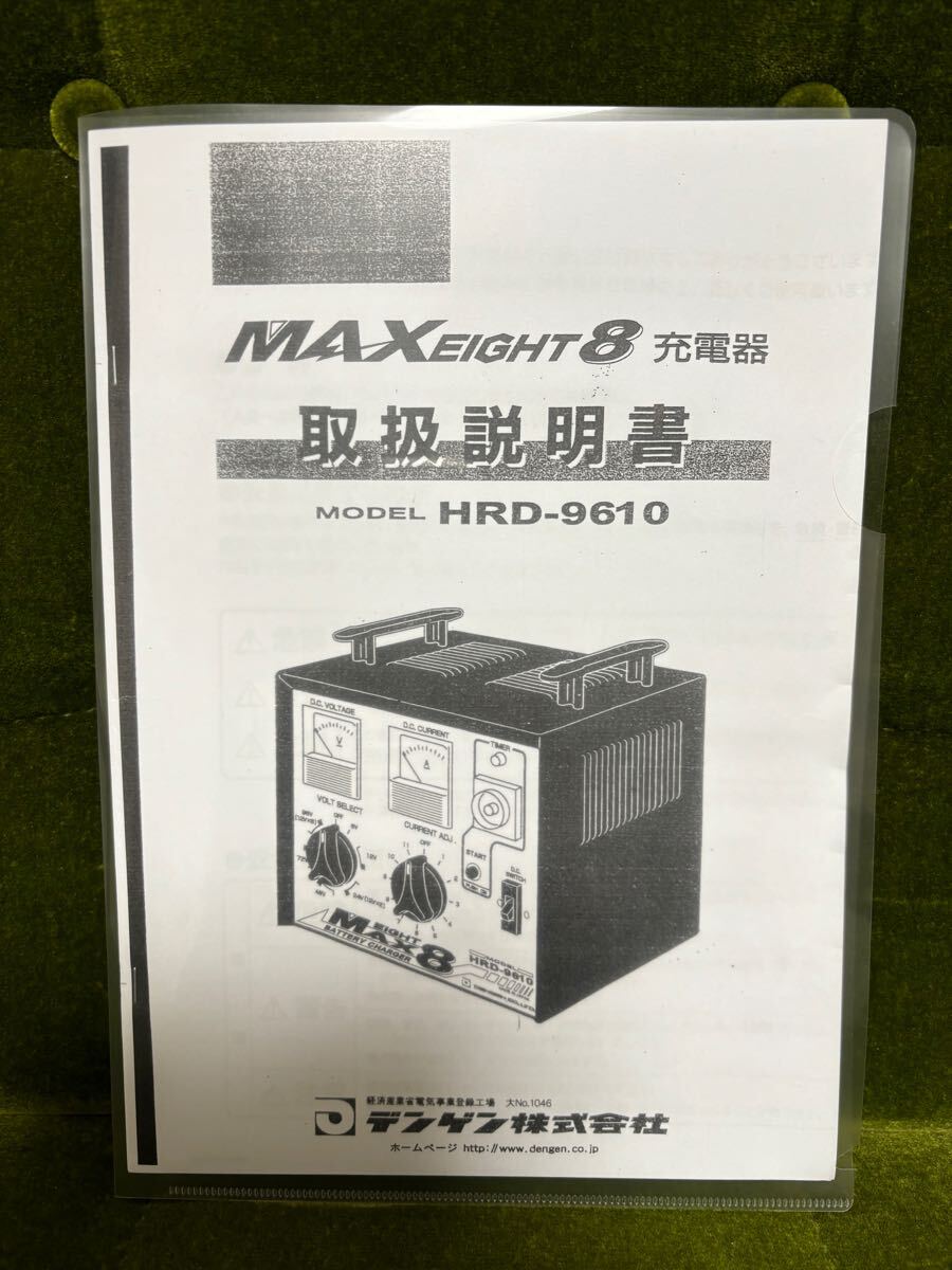 送料無料 DENGEN デンゲン バッテリー充電器 MAX8 ローライダー