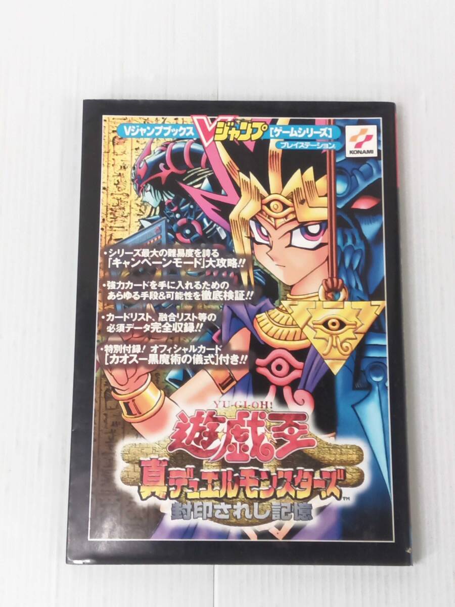 Yahoo!オークション - 遊戯王 真デュエルモンスターズ 封印されし記憶