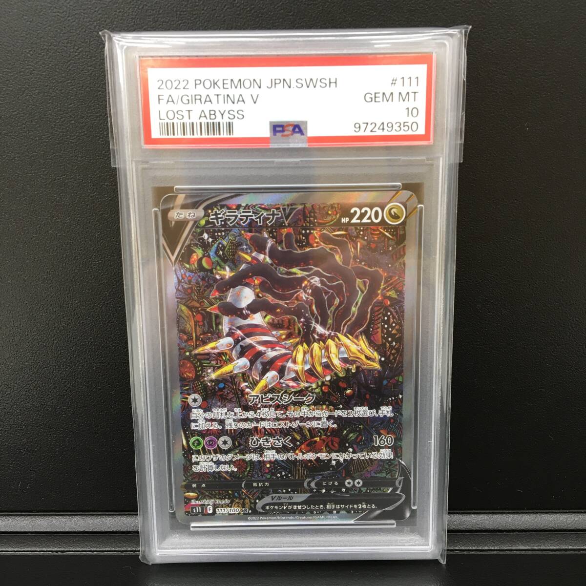 Yahoo!オークション - ポケモンカード/PSA10【ギラティナV s11 111/10