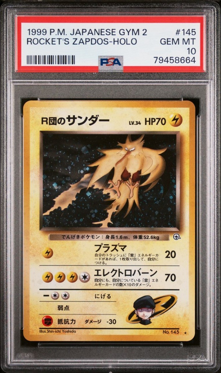 Yahoo!オークション - 【PSA10】ポケモンカード R団のサンダー 旧裏 PO