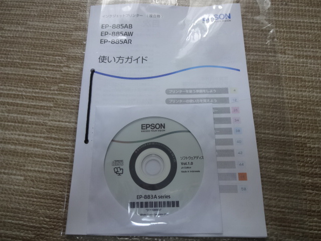 プリンター エプソン EP-883AB 中古動作品 美品 予備インク6本付
