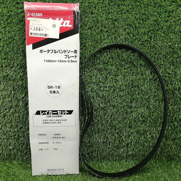 トラスコ中山 ポータブルバンドソー ステンレス用 1140 0.5mm厚 未使用