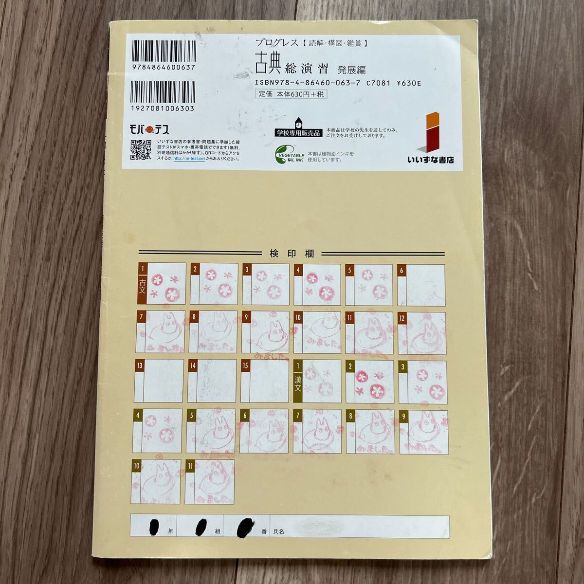 プログレス 古典 総演習 「発展編」 文法・句形・語彙ノート 別冊解答