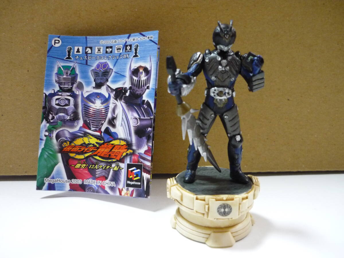 管01]フィギュア シークレット オルタナティブ 「チェスピース