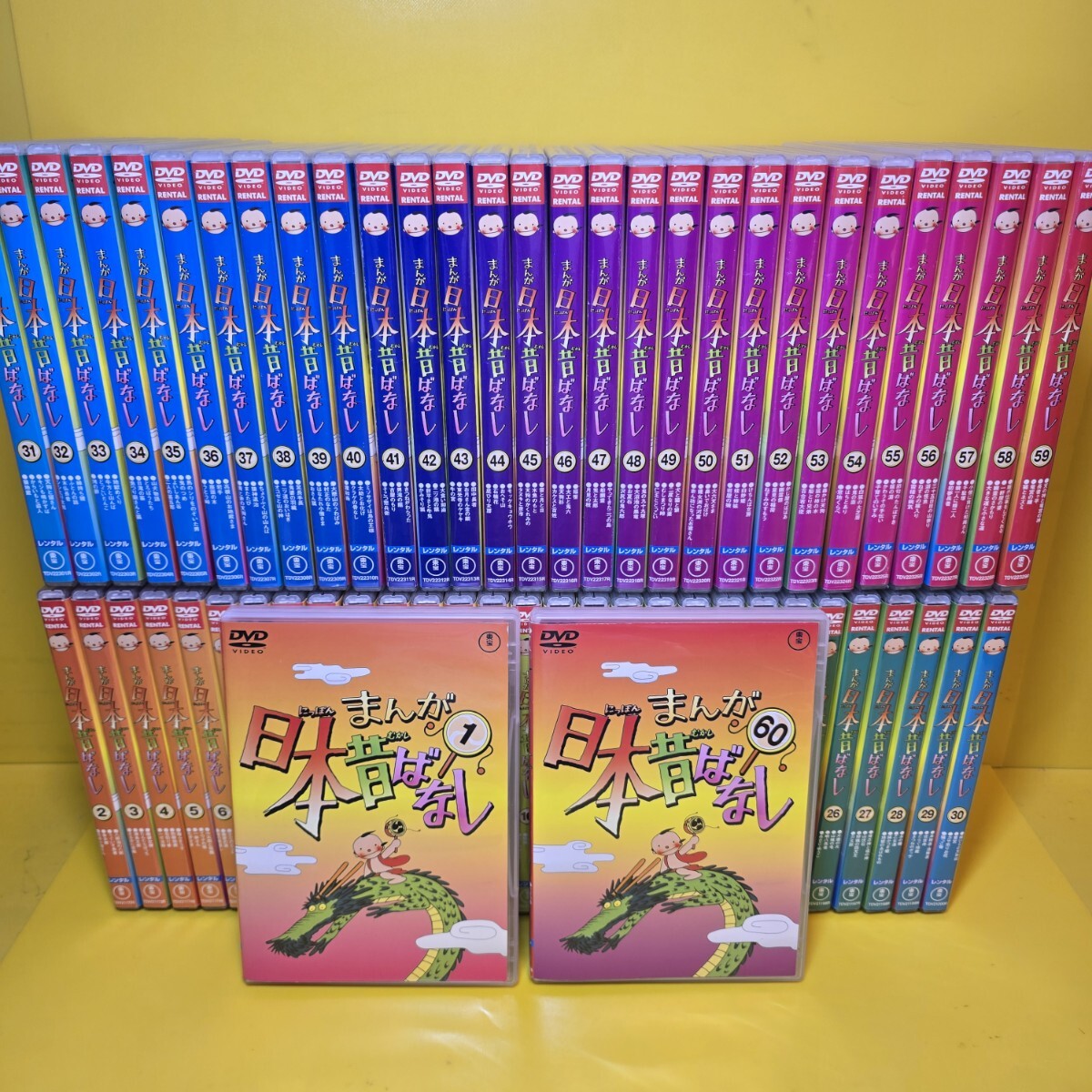 新品ケース交換済み まんが日本昔ばなし DVD 1～60巻 全60巻セット