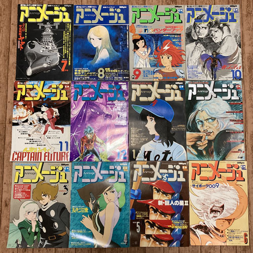 Yahoo!オークション - アニメ雑誌「アニメージュ」創刊号から3年分（vo