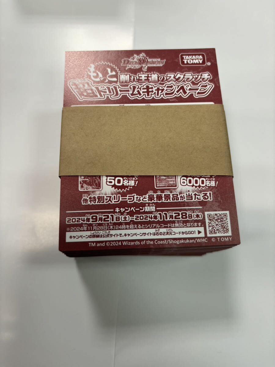 Yahoo!オークション - 【240枚セット】デュエルマスターズ スクラッチ