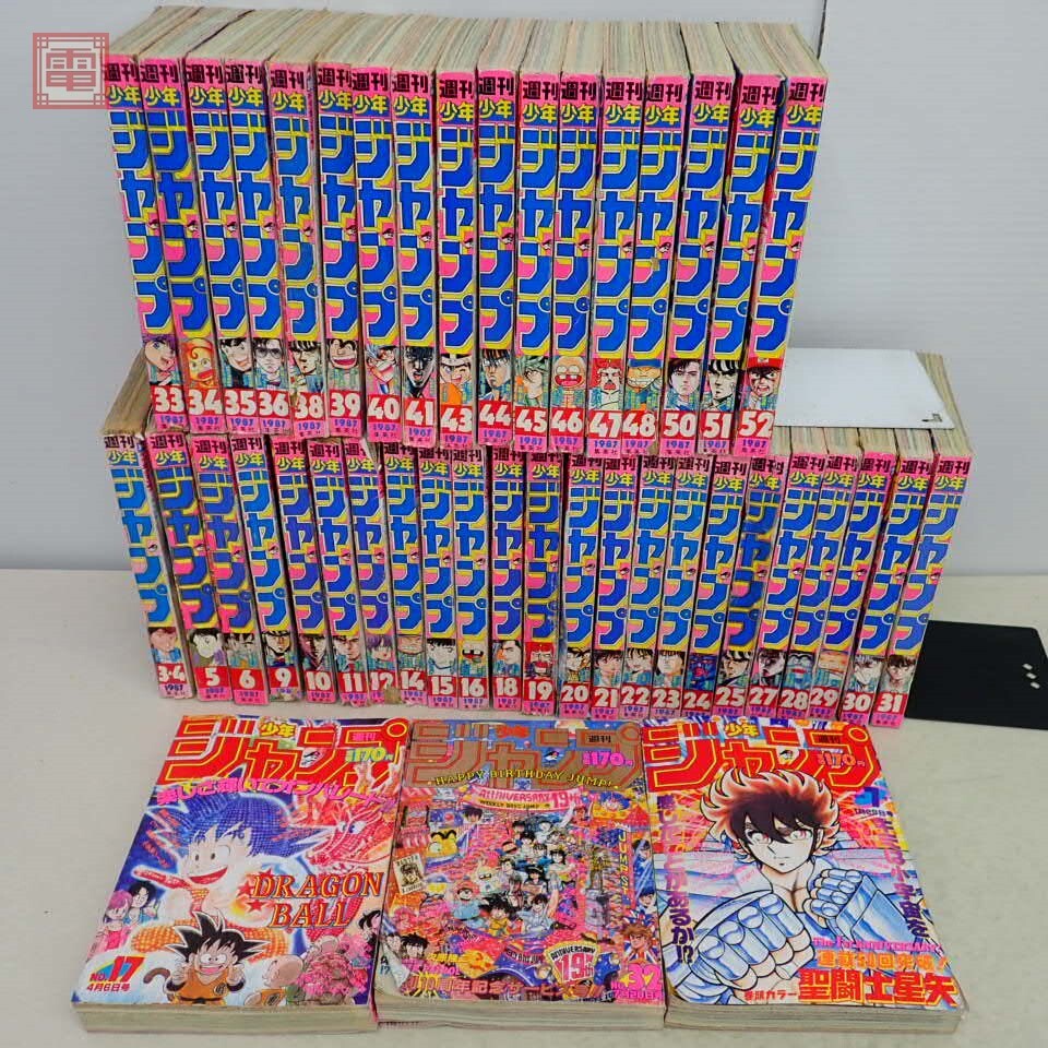 Yahoo!オークション - 週刊少年ジャンプ 1987年/昭和62年 第3〜52号 ま