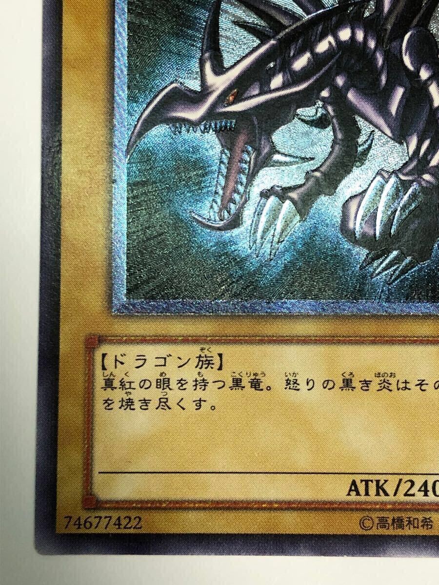 トライホーンドラゴン初期 遊戯王 プロモーション トライホーン