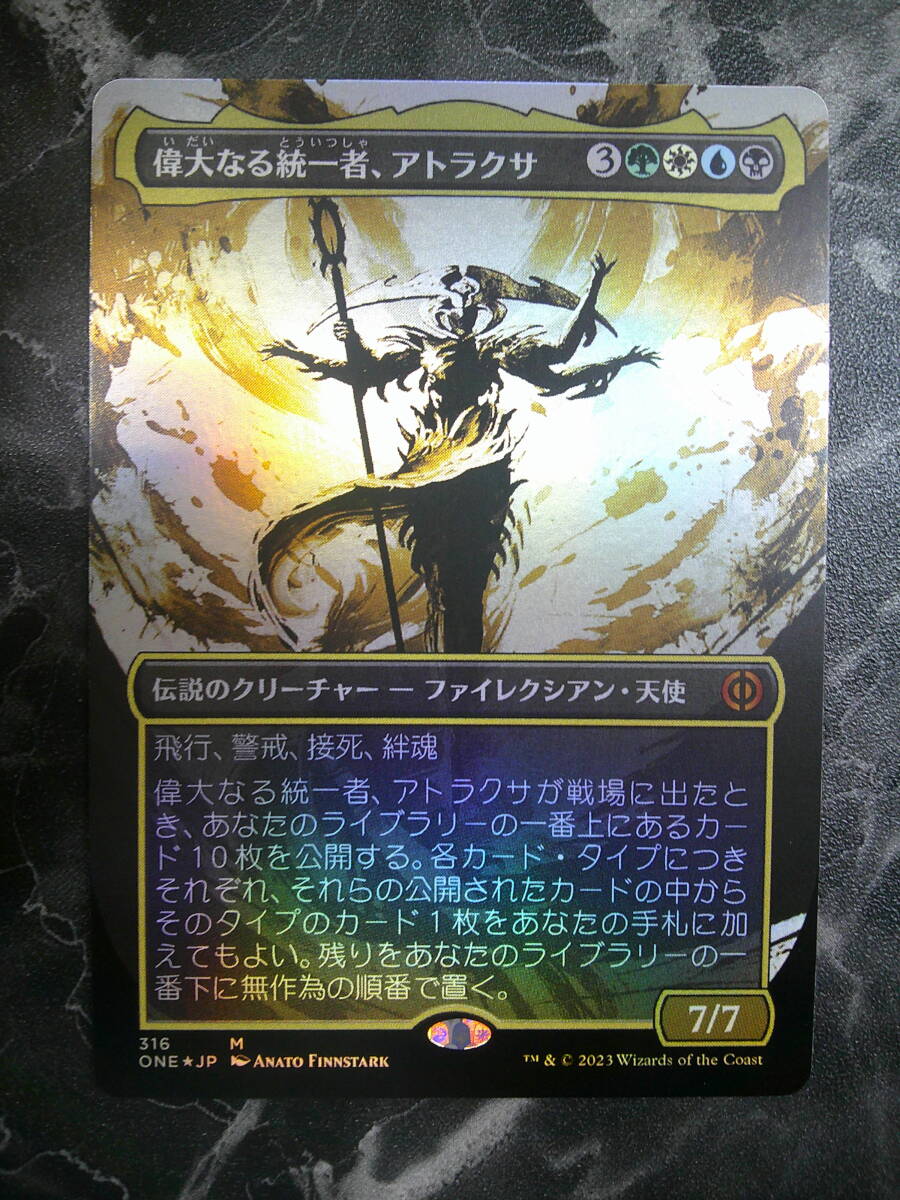 MTG 英語 偉大なる統一者、アトラクサ ボーダーレス 4枚 偉大なる統一