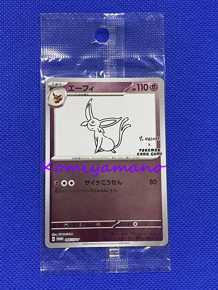 ポケモンカード 長場雄 イーブイ プロモ 5パック ポケモンカード 長場