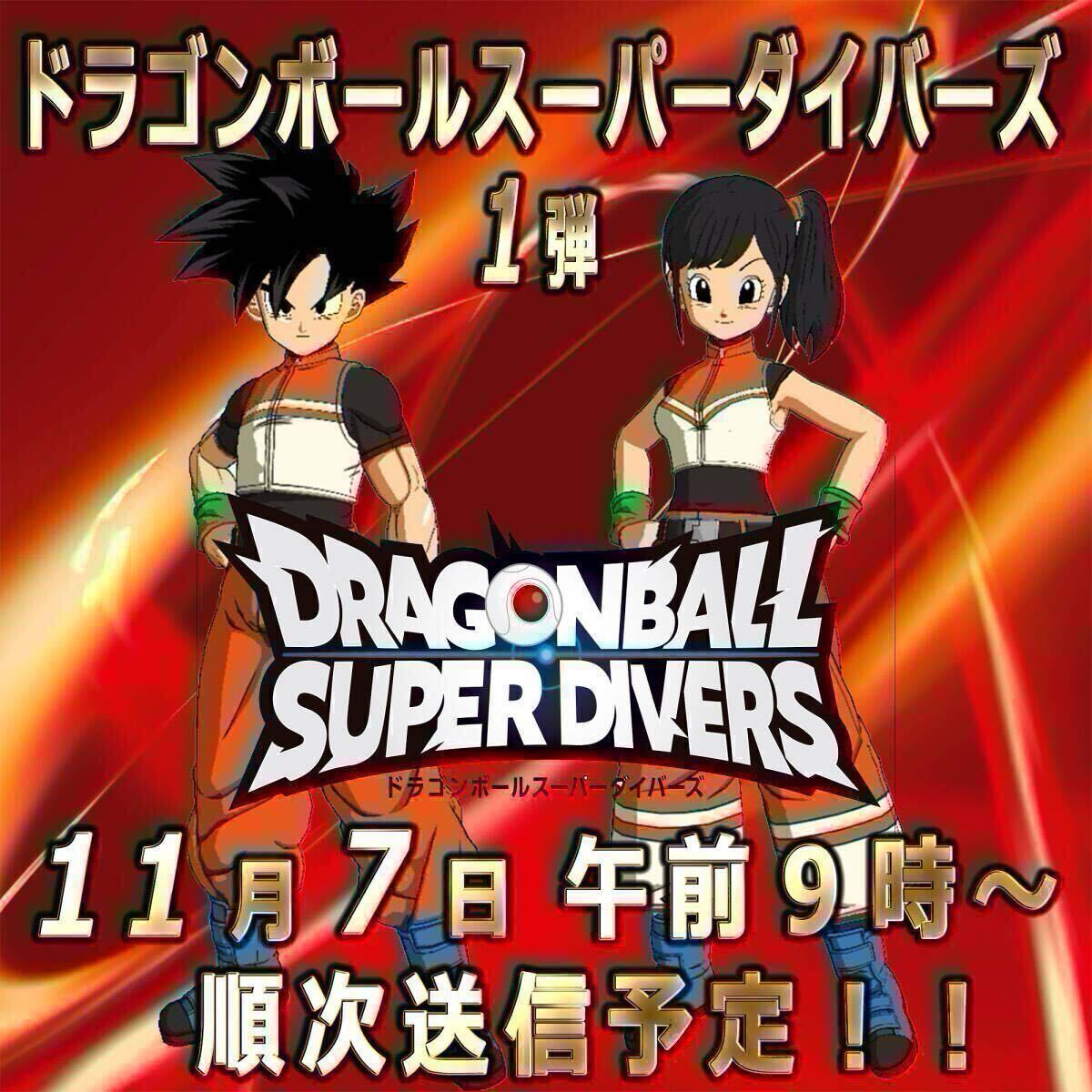 Yahoo!オークション - 検索ツール 即決即送信 ドラゴンボールスーパー