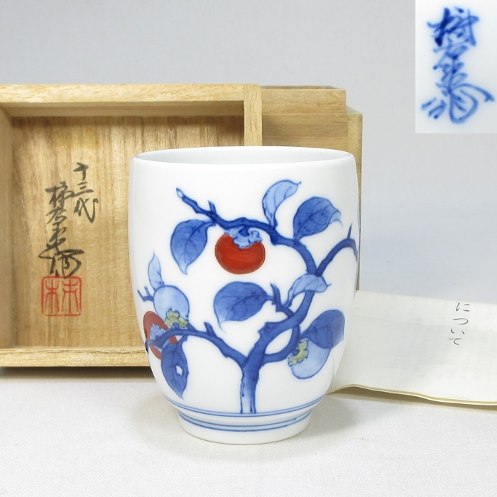 十三代 酒井田柿右衛門 作 染錦 梅文 番茶器(蓋付 湯呑 五客・急須) 共