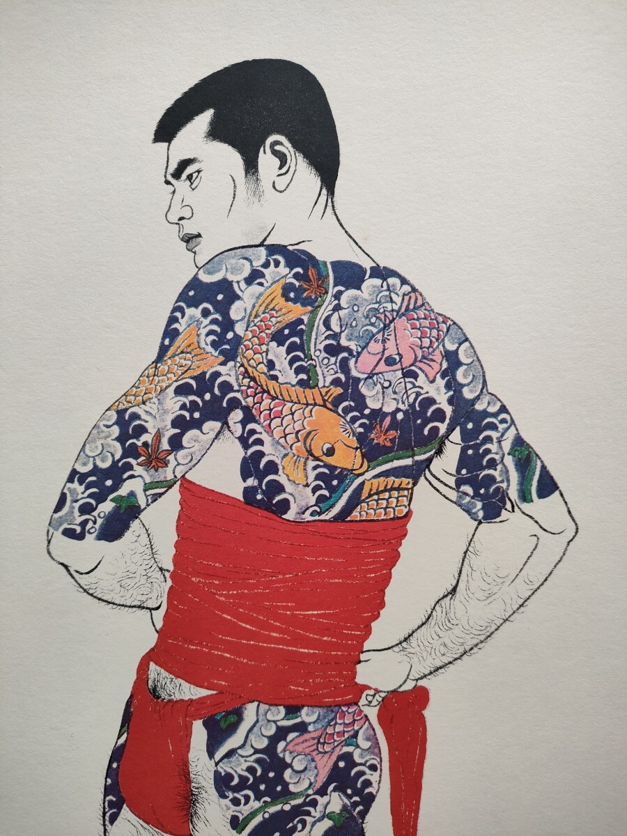 真作】刺青！三島剛 画集「若者」春画 1972年 初版 赤いふんどしを巻い