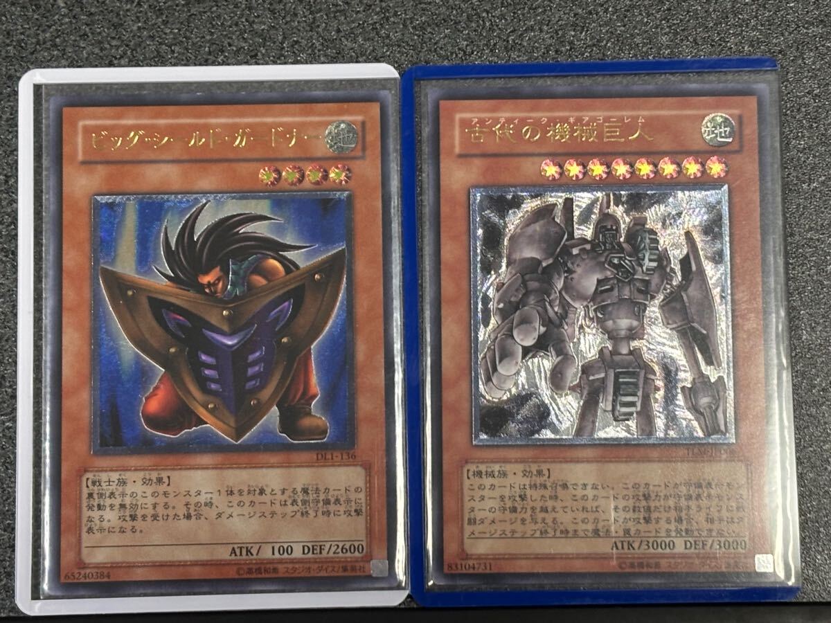 Yahoo!オークション - 遊戯王 レリーフ アルティメットレア まとめ売り